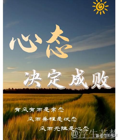 化石为金 心态决定一切