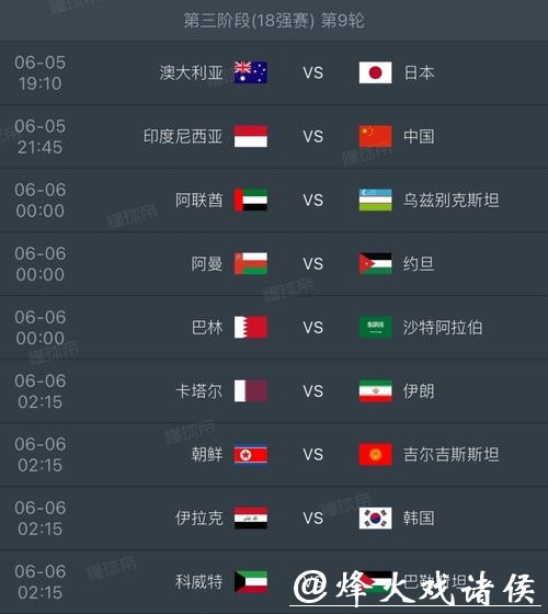 2026世界杯比赛时间表及详细赛程安排 2026世界杯比赛时间表及详细赛程安排