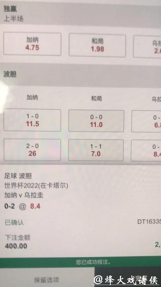 值得信赖的世界杯下注平台推荐 值得信赖的世界杯下注平台推荐