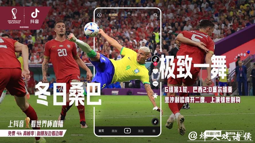 高清世界杯直播在线免费观看平台推荐