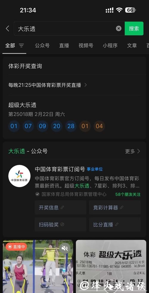 在哪里寻找可靠的世界杯投注网站？
